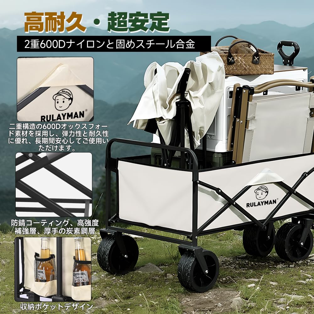 Amazon.co.jp: RULAYMAN アウトドアワゴン【2025強化版 後部展開可】大